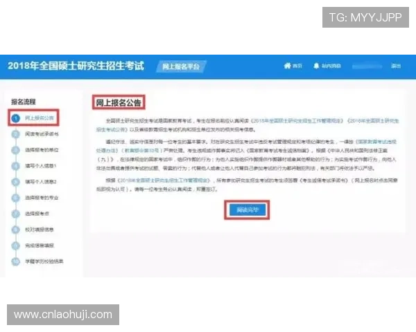 CQ9电子在线注册流程详解帮助新手快速上手安全注册指南