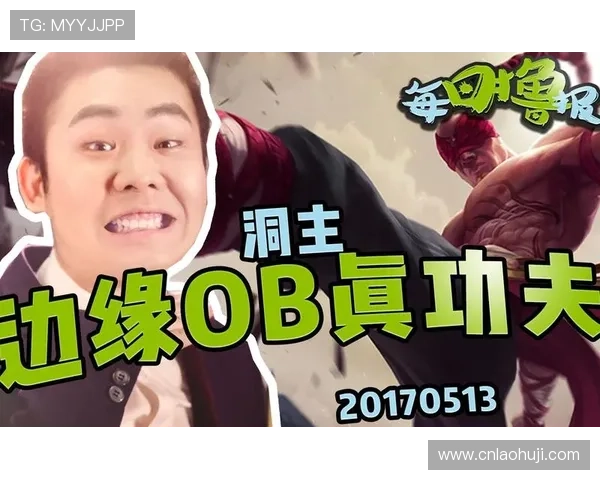 ob电子游戏的社区互动与玩家交流平台，打造良好的游戏生态环境